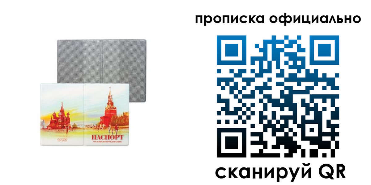 пропишу в квартире в Карачаевске