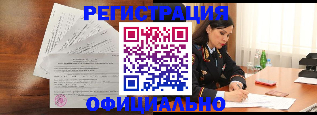 временная регистрация для всех в Карачаевске