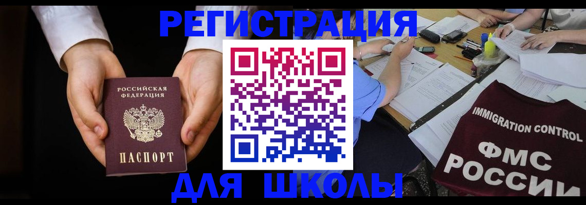 прописка законно в Карачаевске