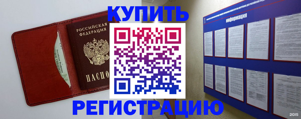 прописка паспорт в Карачаевске