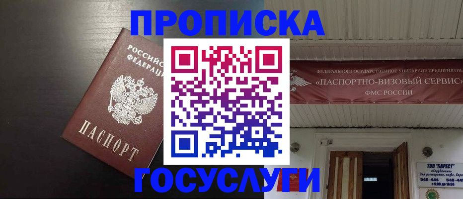 прописка иностранных граждан в Карачаевске