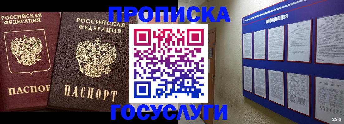 регистрация для школы в Карачаевске